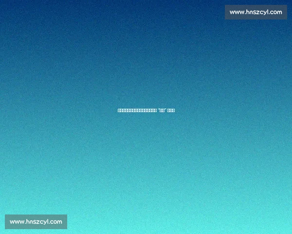 铁轨与绿茵的双重奏：火车副司机的 “赣超” 冲锋路